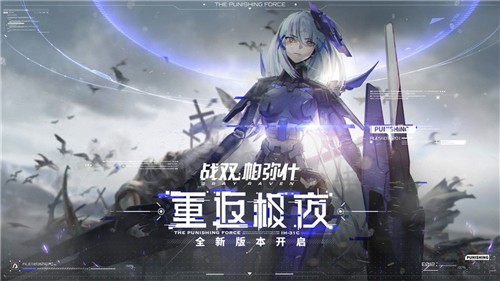 战双帕弥什模拟器