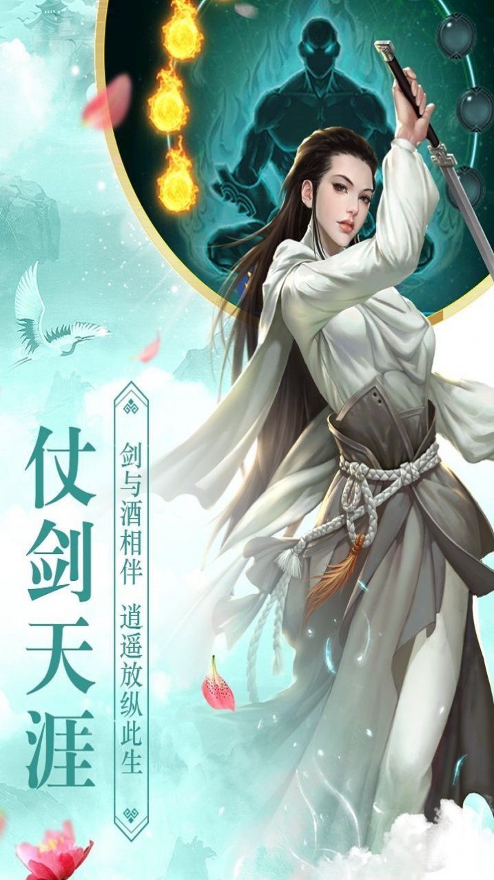 龙啸天下江湖有剑