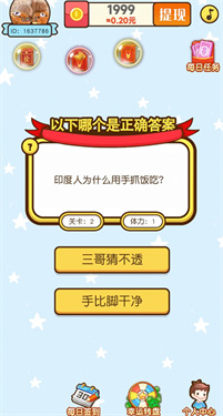 趣味大作战最新版