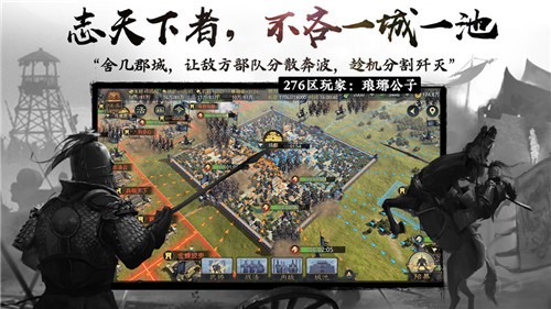 率土之滨战略版