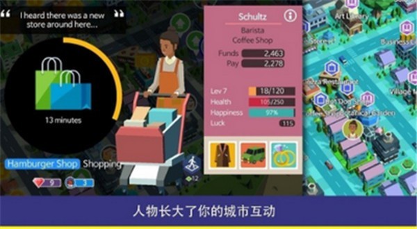 人民与城市安卓版