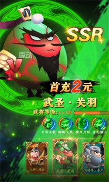 蛋国英雄传