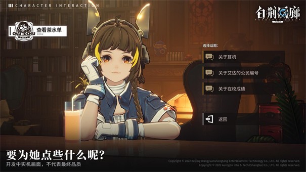 白荆回廊手游