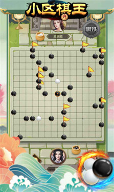 小区棋王红包版