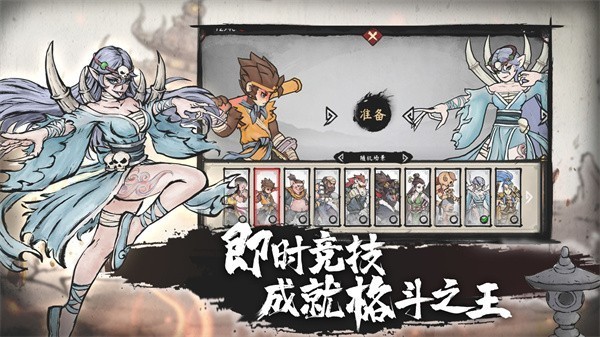 鬼斗手机版