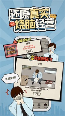 爸爸活下去电脑版