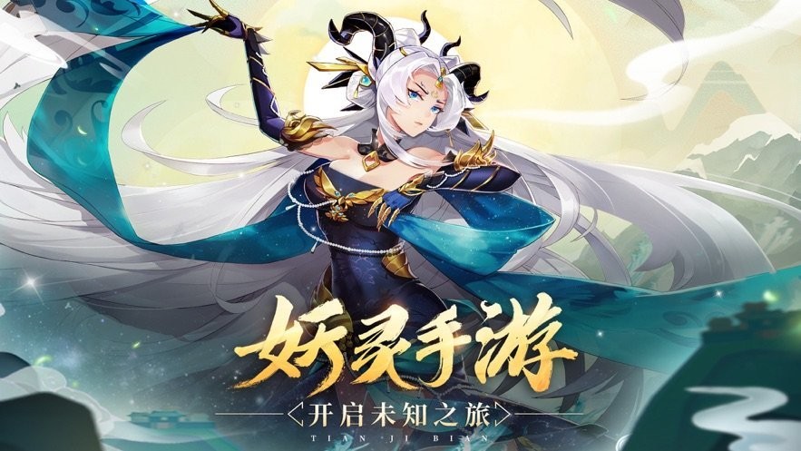 傲天绝剑妖灵