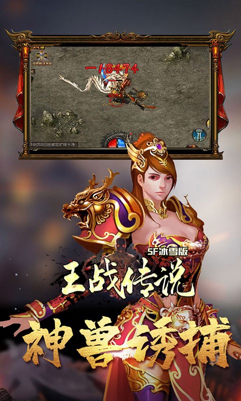 王战传说BT版