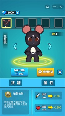 生肖守卫战