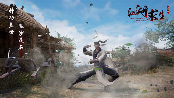 江湖求生手游