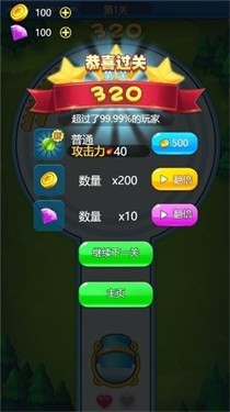 急速射击