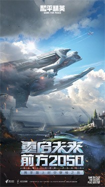 和平精英光影工厂