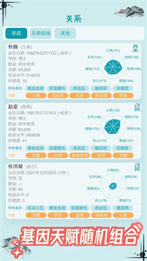 自由人生模拟vip版