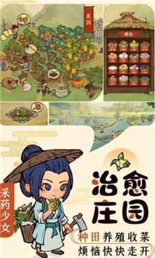 客栈模拟物语