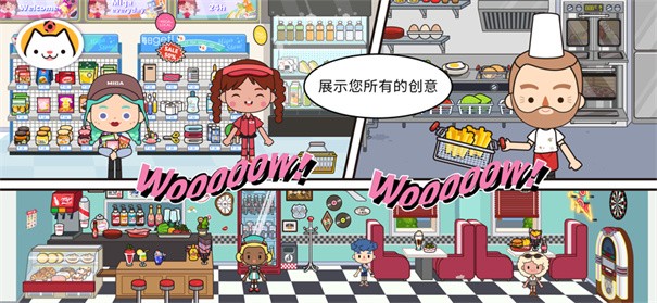 米加小镇世界migaworld