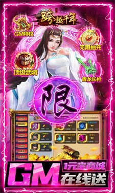 跨越千年BT版