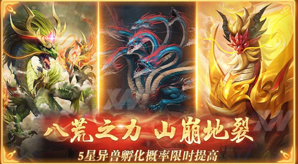 王兽归来