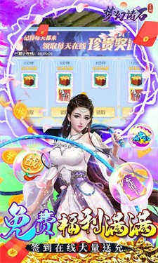 梦幻诸石2022