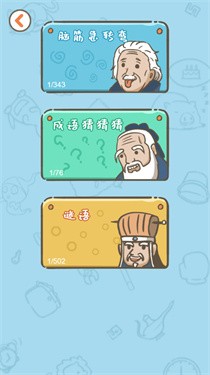 双人拼脑洞