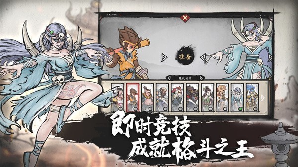 墨斗鬼斗