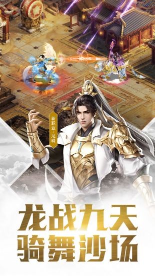 征途2s手游