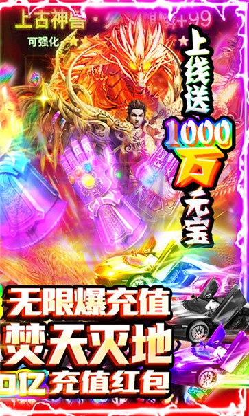 屠龙之刃BT版