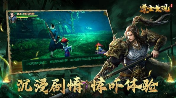 道士出观之鬼城