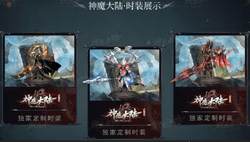 1K2神魔大陆