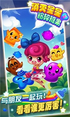 消灭星星怀旧版