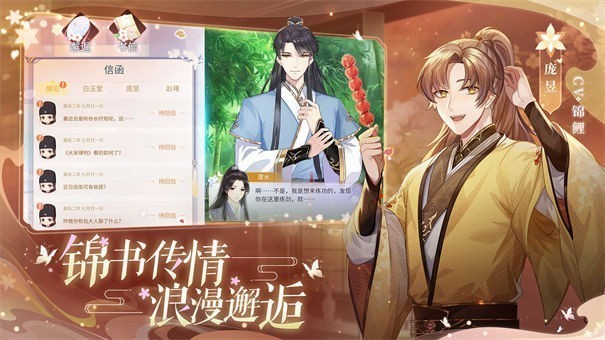 梵花录测试服