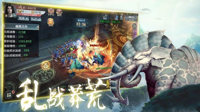 山海异兽联盟