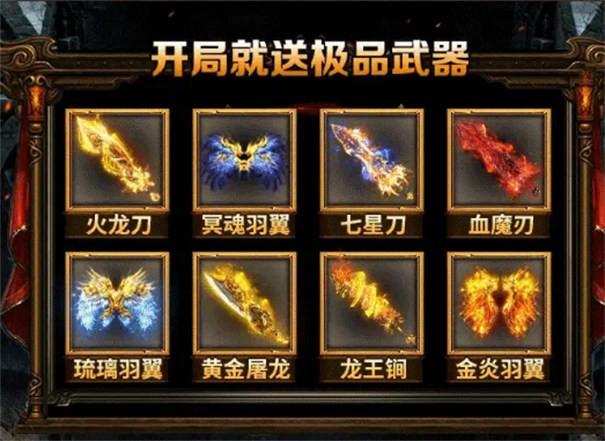 高爆传奇3D版