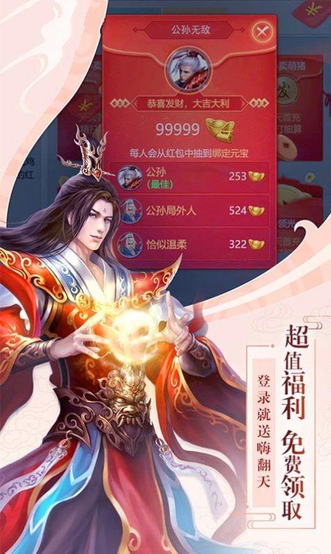 笑剑江湖