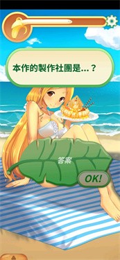 娜娜的假期