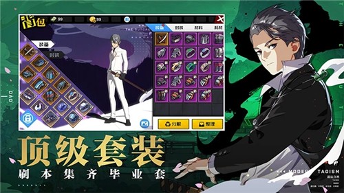一人之下手游自走棋