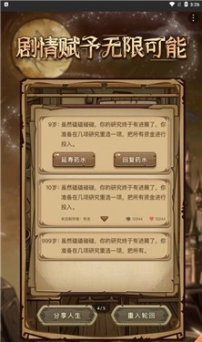 魔幻异世转生模拟器