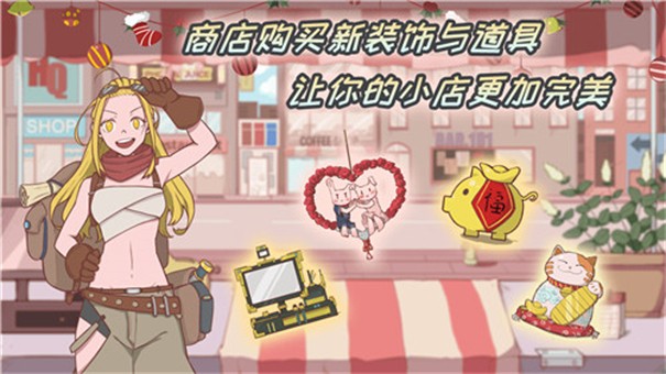 米琪果汁店安卓版