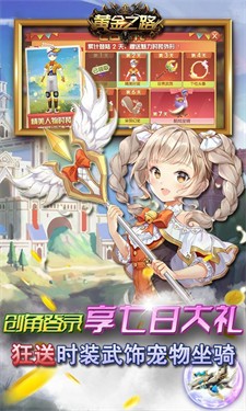 黄金之路BT版
