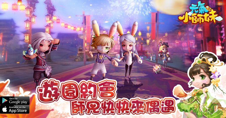 元气小师妹