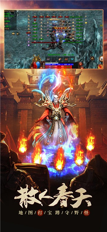 传世打金版