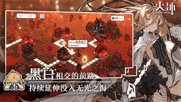 火环b服