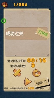 胆小鬼托拉吉