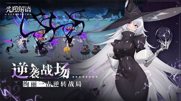 光隙解语游戏
