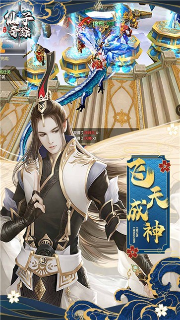 仙子奇踪手游