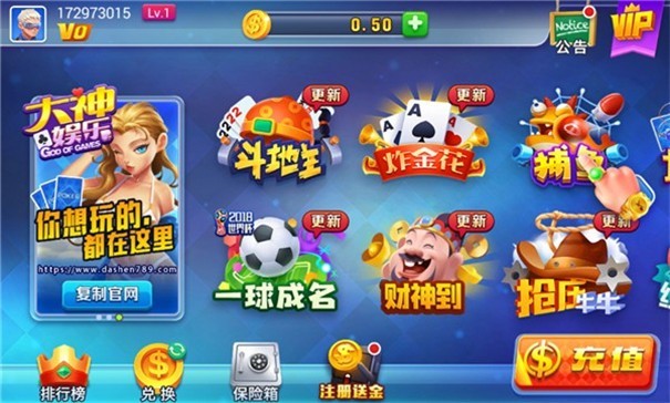 大神娱乐安卓版