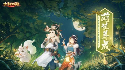 大话西游手游