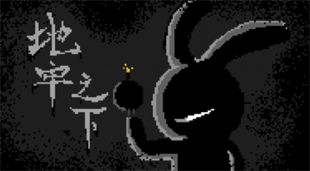 地牢之下最新版