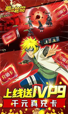 蜀道轮回火影