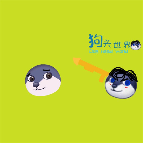 狗头世界