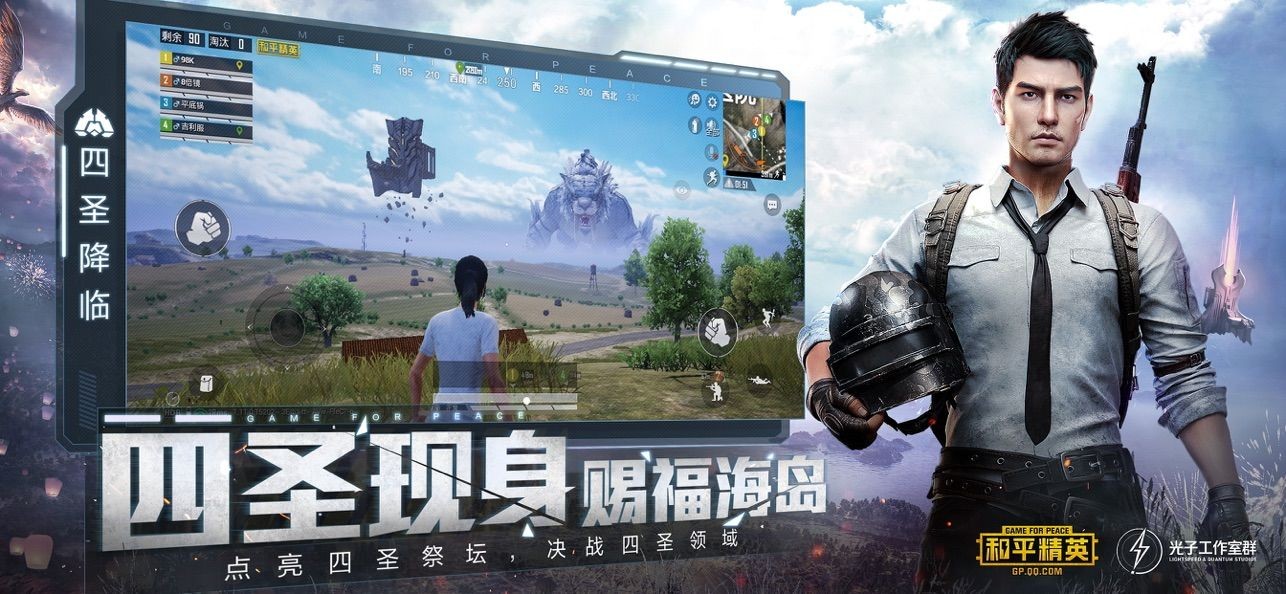 和平精英普通版